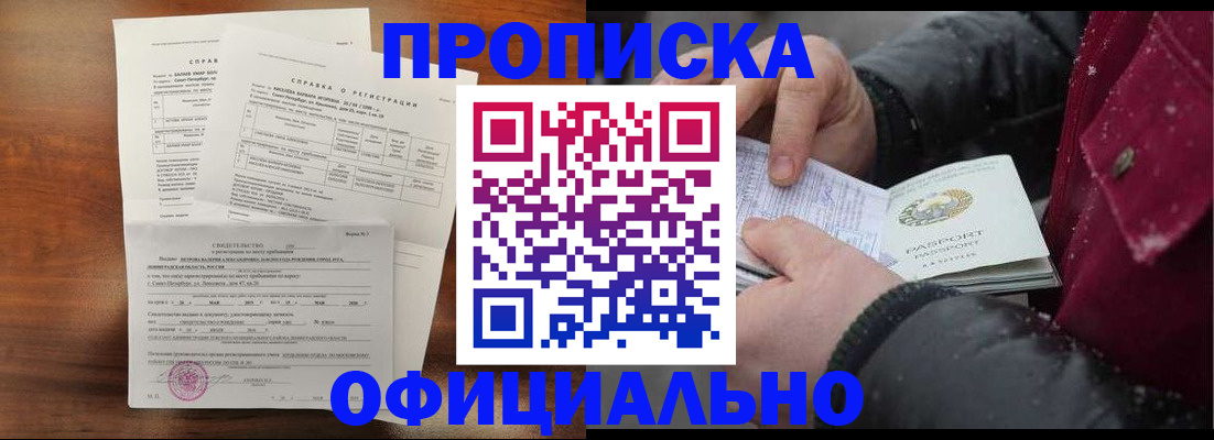 миграционный учет в Сосенском