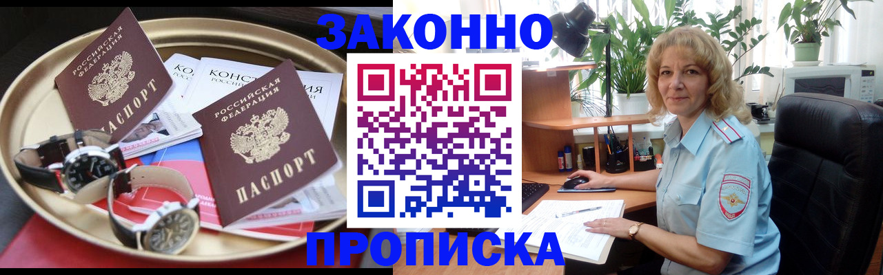 прописка в квартире в Сосенском