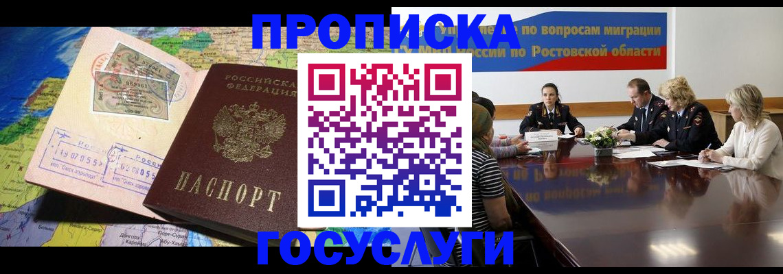 прописка ребенка в Сосенском