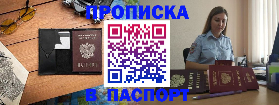 прописка гарантия в Сосенском